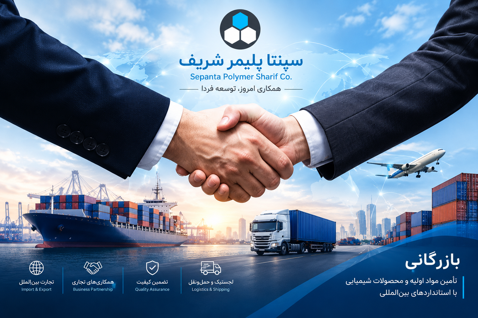 بخش بازرگانی